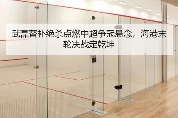 wu-lei-ti-bu-jue-sha-dian-ran-zhong-chao-zheng-guan-xuan-nian-hai-gang-mo-lun-jue-zhan-ding-qian-kun-2-456.jpg